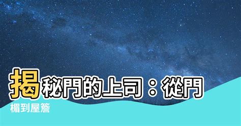 門上面叫什麼|門鈸:簡介,作用,